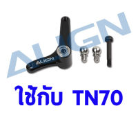 อะไหล่ฮอ TN70 Tail Rotor Control Arm Set HN70T005XX อุปกรณ์เฮลิคอปเตอร์บังคับ Align Rc