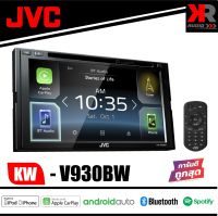 เครื่องเสียงรถยนต์ JVC KW-V930BW รุ่นใหม่ หน้าจอควบคุมระบบสัมผัสแบบ Clear Resistive ขนาด 6.8 นิ้ว (6.8" WVGA) พร้อมเทคโนโลยีไร้สาย อิควอไลเซอร์ 13 ย่านความถี่