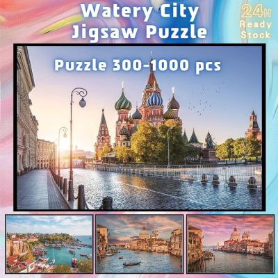 📣พร้อมส่ง📣【Watery City】jigsaw puzzle-จิ๊กซอว์-300-1000-ชิ้น- จิ๊กซอว์ไม้ 1000 ชิ้น จิ๊กซอว์ 1000 ชิ้นสำหรับผู้ใหญ่ จิ๊กซอ จิ๊กซอว์ 500 ชิ้น🧩2 จิ๊กซอว์ 1000 ชิ้น สำหรับ ผู้ใหญ่ ตัวต่อจิ๊กซอว์ จิ๊กซอว์ การ์ตูน