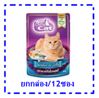 Catty Cat อาหารเพ้าวซ์สำหรับแมว รส ซาร์ดีนในเยลลี่ ขนาด 80 กรัม/12 ซอง สำหรับแมวอายุมากกว่า 1 ปีขึ้นไป?