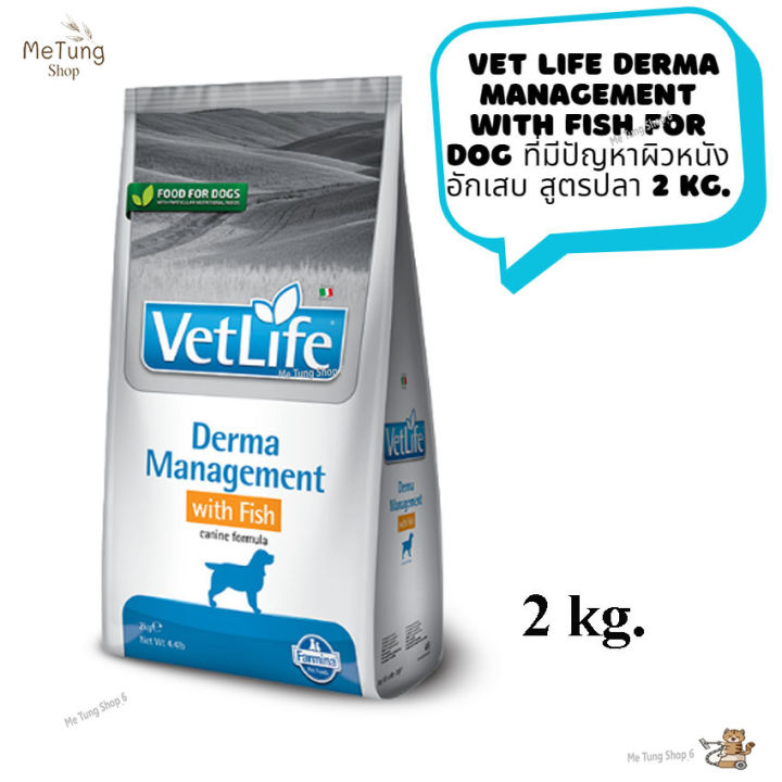 หมดกังวน-จัดส่งฟรี-vet-life-derma-management-with-fish-for-dog-อาหารเม็ดสุนัข-อาหารสุนัข-ที่มีปัญหาผิวหนังอักเสบ-สูตรปลา-2-kg