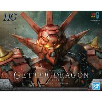 Getter Dragon (Infinitism) (HG) Getter Robo