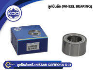 ลูกปืนล้อหลังยี่ห้อ KDD ใช้สำหรับรุ่นรถ NISSAN CEFIRO A31 ปี 90 (BB027/43BWD01B5-Y-2C01)