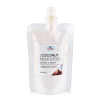 ไทยครีม โลชั่นทาผิว บอดี้โลชั่น มะพร้าว มิราเคิล โคโคนัท บอดี้ โลชั่น Thaicream Miracle Coconut Body Lotion 80 g