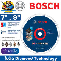 ใบตัดเหล็ก,สแตนเลส,ทองเหลือง และโลหะอื่นๆ มีขนาด 7นิ้ว , 9นิ้ว ยี่ห้อ BOSCH รุ่น EXPERT DAIMOND TECHNOLOGY