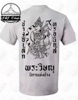 เสื้อนักเรียนช่าง(อาชีวะ) ใส่ในเสื้อช็อป เสื้อยืด พระวิษณุกรรม สาขาช่างอิเล็กทรอนิกส์ นักเรียน นักศึกษา อาชีวะ