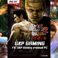 [PC GAME] แผ่นเกมส์ Yakuza Kiwami 2 PC