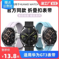 เหมาะสำหรับ Huawei GT3 สาย GT2pro สมาร์ทวอท์ช HUAWEI สายรัดข้อมือซิลิโคนทดแทน watch3 โลหะหัวเข็มขัดแม่เหล็กหนังกลอรี่ magic2 ชายและหญิงกีฬาตาสร้างสรรค์ 46 43 มม.