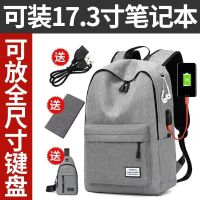 ♟ 17.3 inch shoulder computer bag backpack male large capacity leisure student rechargeable schoolbag business out office bag