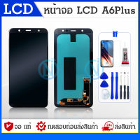 LCD Display จองานแท้Samsung A6 2018 A6+ / A6plus 2018 LCD Display จอ + ทัช Samsung galaxy A6plus / A6+(2018) A6 2018​ ปรับ