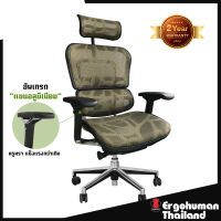 Ergohuman Thailand -ERGOHUMAN2 (Gold)