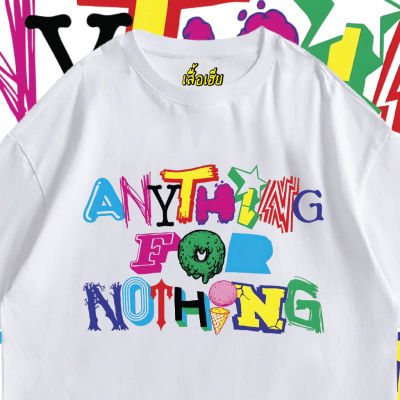 (เสื้อเฮีย) เสื้อ Anything for nothing ผ้า Cotton 100 % ผ้าSOFT ใส่สบาย Cotton T-shirt