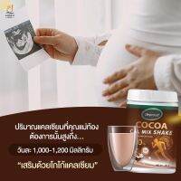 (2แถม2 ส่งฟรี ) โกโก้แคลเซียม ไบโอโกโก้แคลเซียมดีพราว Deproud CoCoa Cal Mix Shake