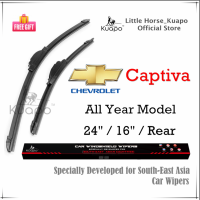 Kuapo ใบปัดน้ำฝน เชฟโรเลต แคปติว Chevrolet Captiva ที่ปัดน้ำฝน กระจก ด้านหน้า/ด้านหลั รถยนต์ เชฟโรเลตแคปติว