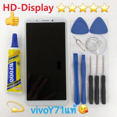 ชุดหน้าจอ Vivo Y71 งานแท้มีประกัน  ทางร้านได้ทำช่องให้เลือกนะค่ะ แบบเฉพาะหน้าจอ กับแบบพร้อมชุดไขควง