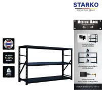 STARKO Medium Rack รุ่น L3 ชั้นเหล็ก ประกอบง่าย ไม่ต้องง้อน็อต รับน้ำหนักได้ 200 KG. ต่อชั้น