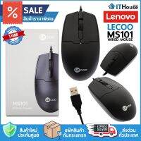 ?LENOVO LECOO MS101?WIRED MOUSE ความเร็วมาตราฐาน 1,200DPI มี 3 ปุ่ม?รับประกัน 1 ปี จัดส่งด่วน?