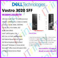 Dell Vostro 3020 SFF Desktop W268412018STH-V3020SFF-Bk-W i5 เดลล์ คอมพิวเตอร์ตั้งโต๊ะ มีแถมคีย์บอร์ด กับเม้าส์สายของเดลล์ รับประกัน 3 ปี On-Site