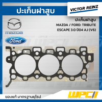 VICTORREINZ ปะเก็นฝาสูบเหล็ก MAZDA / FORD: TRIBUTE, ESCAPE 2.0 YF ทรีบิ้วท์, เอสเคป