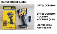 DCF850N-B1 Dewalt ไขควงกระแทกไร้สาย ไร้แปรงถ่าน 20V Max Atomic **เครื่องเปล่า** ไม่รวมแบตเตอรี่ และ แท่นชาร์จ