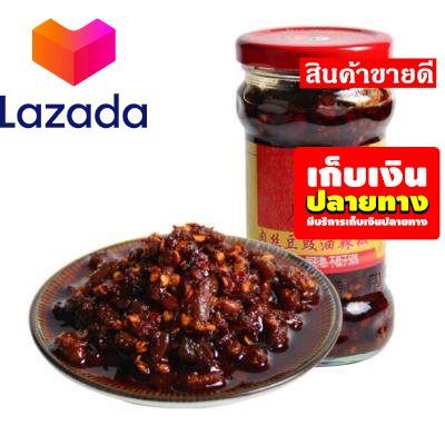 🎊⛩โปรโมชั่นสุดคุ้ม โค้งสุดท้าย❤️ 🔥เก็บคูปองส่งฟรี🔥🔥น้ำพริกเผาเหล่ากังมาจากกุ้ยโจว เหล่ากานมา 老干妈 Lao Gan Ma 贵州风味老干妈拌饭酱🔥รสถั่วลิสง🔥รหัสสินค้า LAZ-55-999FS 💟ถูกสุด! วัวตาย! ควายล้ม!!