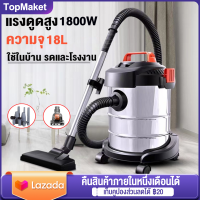 ✨รับประกัน 5ปี✨20L 2000W เป่าลม ดูดน้ำได้ เครื่องดูดฝุ่น เครื่องดูดฝุ่นอุตสาหกรรม  3in1 พลังงานสูง มีระบบเป่าแห้ง เครื่องดูดฝุ่นในบ้าน