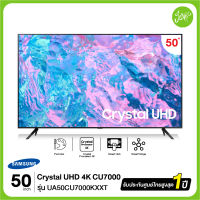 Samsung 4K UHD Smart TV UA50CU7000KXXT  ขนาด 50 " รุ่น 50CU7000 CU7000  (ปี 2023)