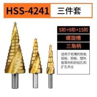 Electric Wrench Reamer Pagoda Drill Universal Drilling Cone Ladder Metal Reaming Drill Bit Special Tapper