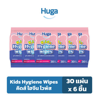 ฮูก้า ทิชชู่เปียก สูตรคิดส์ ไฮจีน แอนตี้แบคทีเรีย Huga Kids Hygiene Wipes 30 แผ่น (ุ6 ชิ้น)