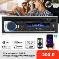 รถเสียงสเตอริโอบลูทูธ24V รถ1 Din MP3เครื่องเล่นมัลติมีเดียรถ MP3 USB JSD-520เครื่องเล่นวิทยุ FM