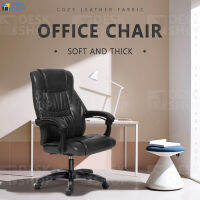 DeskShop ก้าอี้ออฟฟิศ เก้าอี้คอมพิวเตอร์ Office Chair เก้าอี้นั่งทำงาน เก้าอี้ผู้บริหาร เก้าอี้สำนักงาน computer chair เก้าอี้สำนักงานรุ่นล่าสุด