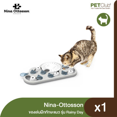 [PETClub] Nina-Ottosson Cat Interactive Toy - ของเล่นฝึกทักษะแมว รุ่น Rainy Day