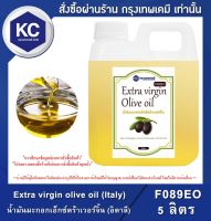 Extra virgin olive oil (KETO) 5 L. : น้ำมันมะกอกเอ็กซ์ตร้าเวอร์จิ้น (Italy) ( Food )(คีโต-KETO) ขนาด 5 ลิตร (F089EO)