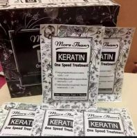 ส่งฟรี More Than Keratin One Speed Treatment มอร์แดน เคราติน (12ซอง) กู้ซากผมเสียเร่งด่วน บำรุงผม แก้ปัญหาผมแตกปลาย ผมขาด ผมร่วง