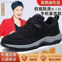 CODai424839 ❇►Zhang Kaili s foot force special offer old man shoes men s spring and autumn net surface middle-aged and elderly walking shoes soft bottom non-slip dad sports shoes