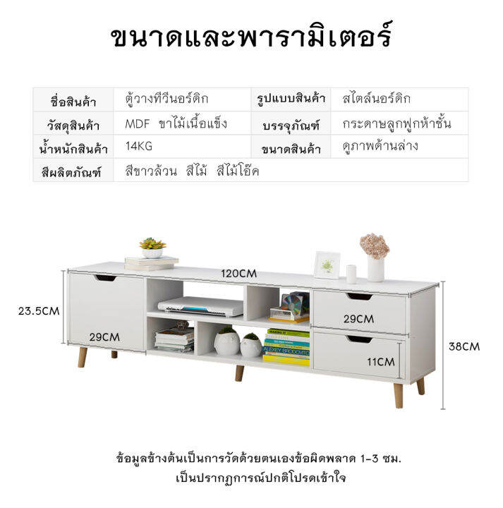 ตู้วางทีวี-ชั้นวางทีวี-โต๊ะวางทีวี-ขาทรงโมเดิร์น-พร้อมชั้นวางของด้านล่าง