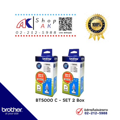 BT5000C Cyan/2Box BROTHER INK หมึกพิมพ์แท้ สีฟ้า [สีฟ้า-2กล่อง] BT5000C-2Box Ink Bottle Original By Shop ak