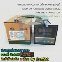 เครื่องควบคุมอุณหภูมิ PID RKC REX C700 Relay แถมสาย Thermocouple Type K ยาว 1 เมตร อะไหล่ ตู้อบ เตาเผา เครื่องซีล