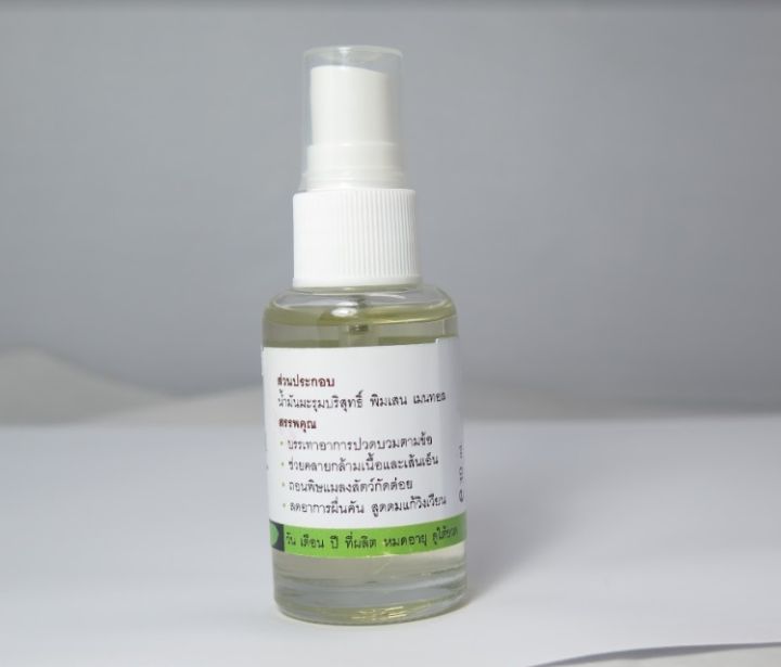 น้ำมันนวดมะรุม-หัวฉีด-moringa-massage-น้ำมันมะรุมบริสุทธิ์-seed-of-health-ขนาด-30-ml