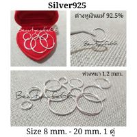 Silver925 (1 คู่) Size 8 mm. - 20 mm. ต่างหูเงินแท้ 92.5% ต่างหูห่วง งานไทย ไม่ใช่งานชุบ ห่วงหนา 1.2 mm.