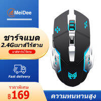 MeiDee เม้าส์ Mouse รองรับระบบไร้สาย / คู่ Gaming Optical Engine เมาส์ไร้เสียง ายเมาส์ไร้สาย การออกแบบตามหลักสรีรศาสตร์ การชาร์จไฟอัจฉริยะช่วยประหยัดพลั