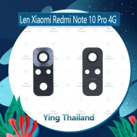 ""เลนกล้อง Xiaomi Redmi Note10 Pro 4G อะไหล่เลนกล้อง กระจกเลนส์กล้อง กระจกกล้องหลัง Camera Lens (ได้1ชิ้นค่ะ) อะไหล่มือถือ คุณภาพดี Ying Thailand""