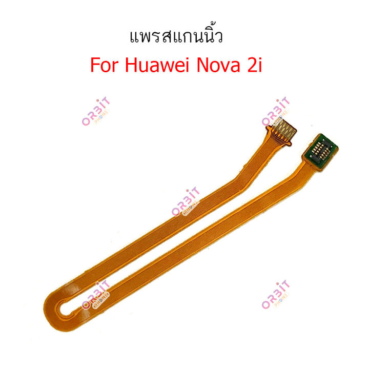 สแกนนิ้ว-huawei-nova2i-แพรต่อสแกนนิ้ว-huawei-nova2i-สายแพรสแกนนิ้ว-nova2i