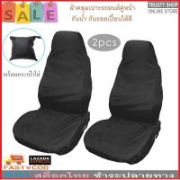 Trusty ผ้าคลุมเบาะรถยนต์ เก้าอี้ คู่หน้า กันน้ำ กันรอย กันเปื้อน 2 pcs. Waterproof Car Front Seat Cover No. 1768