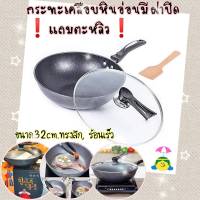 [เก็บโค้ดส่งฟรี] กระทะเคลือบหินอ่อน ทรงลึก coopia 32ซม.พร้อมตะหลิวไม้และฝากระทะ