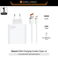 Xiaomi 120W Charging Combo (Type-A) อะแดปเตอร์ชาร์จเร็ว หัวชาร์จเร็วสุด120W พร้อมสายเคเบิล สายชาร์จ Type-A To Type-C ประกัน 1 ปี