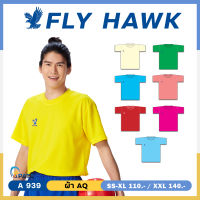 เสื้อกีฬาคอกลมแขนสั้น เสื้อคอกลมสีพื้น FLY HAWK รุ่น A939 ผ้าเรียบลื่นนุ่มเบา สวมใส่สบาย ชุดที่ 3 ของแท้ 100%