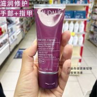 Spot French caudalie Ottilie hand cream 75ml tea-flavored moisturizing non-greasy repair barbs