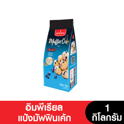 Imperial อิมพีเรียลแป้งมัฟฟินเค้ก 1 กก.