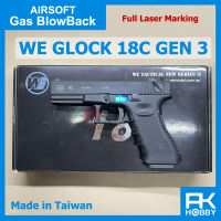 ปืนบีบีกัน ปืนแอร์ซอฟต์ อัดแก๊ส WE Glock 18 Gen 3 สีดำ ไตหวัน จำนวน 1 กระบอก (ส่งฟรี Kerry!!)